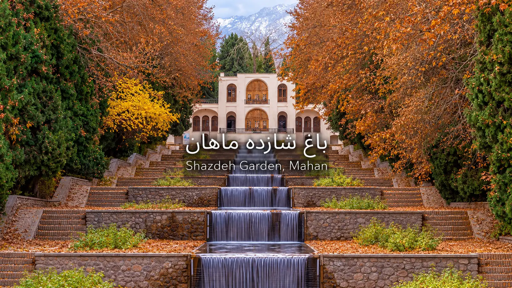 تور قطار کرمان