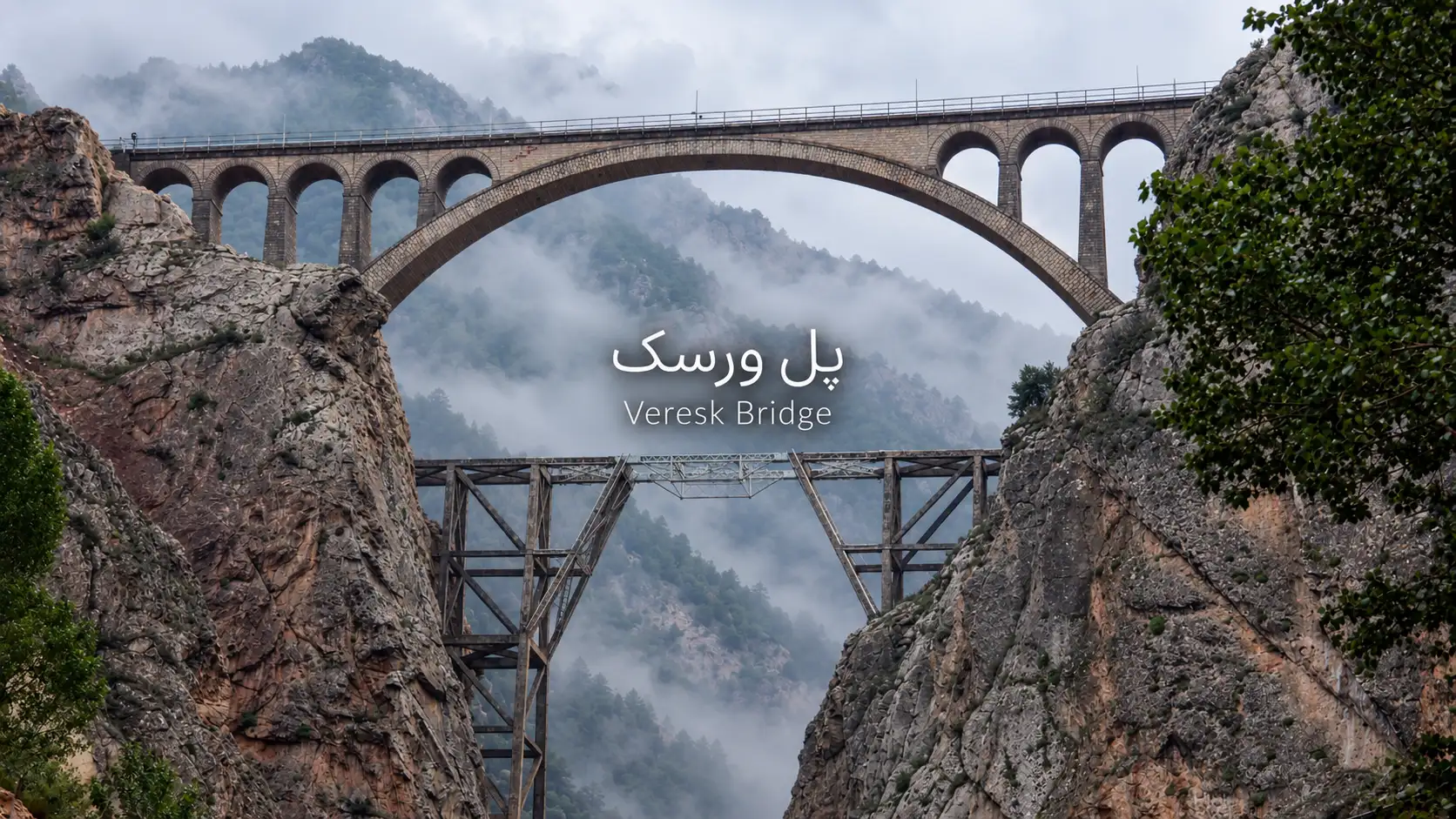 تور یک روزه زیولا با قطار