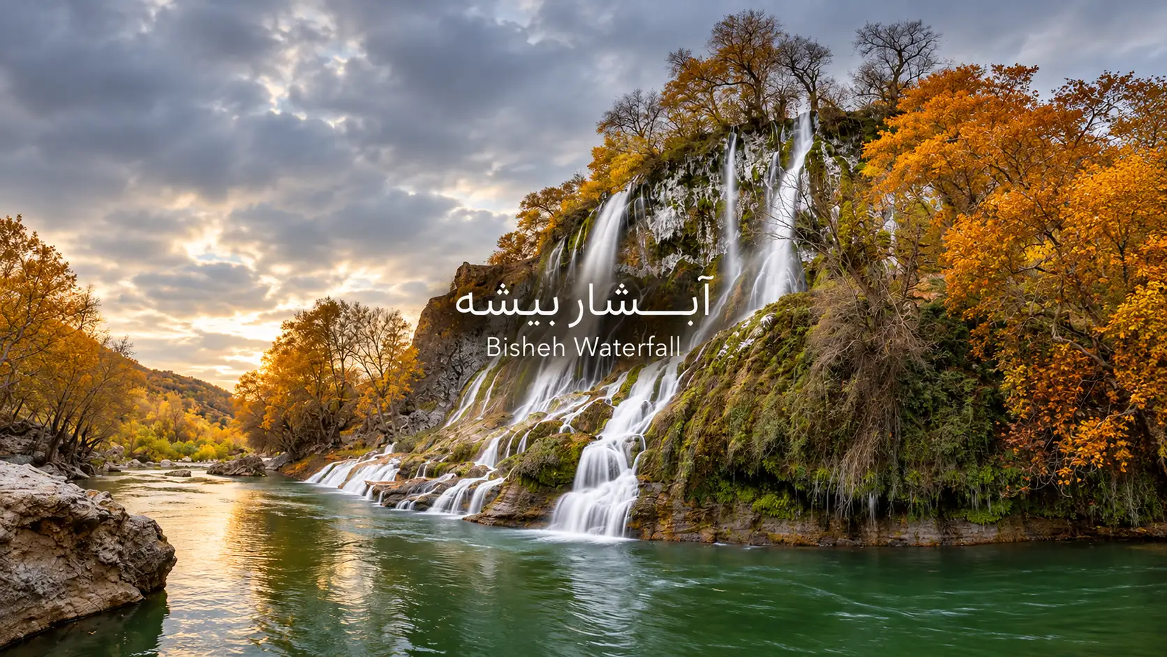 تور لرستان