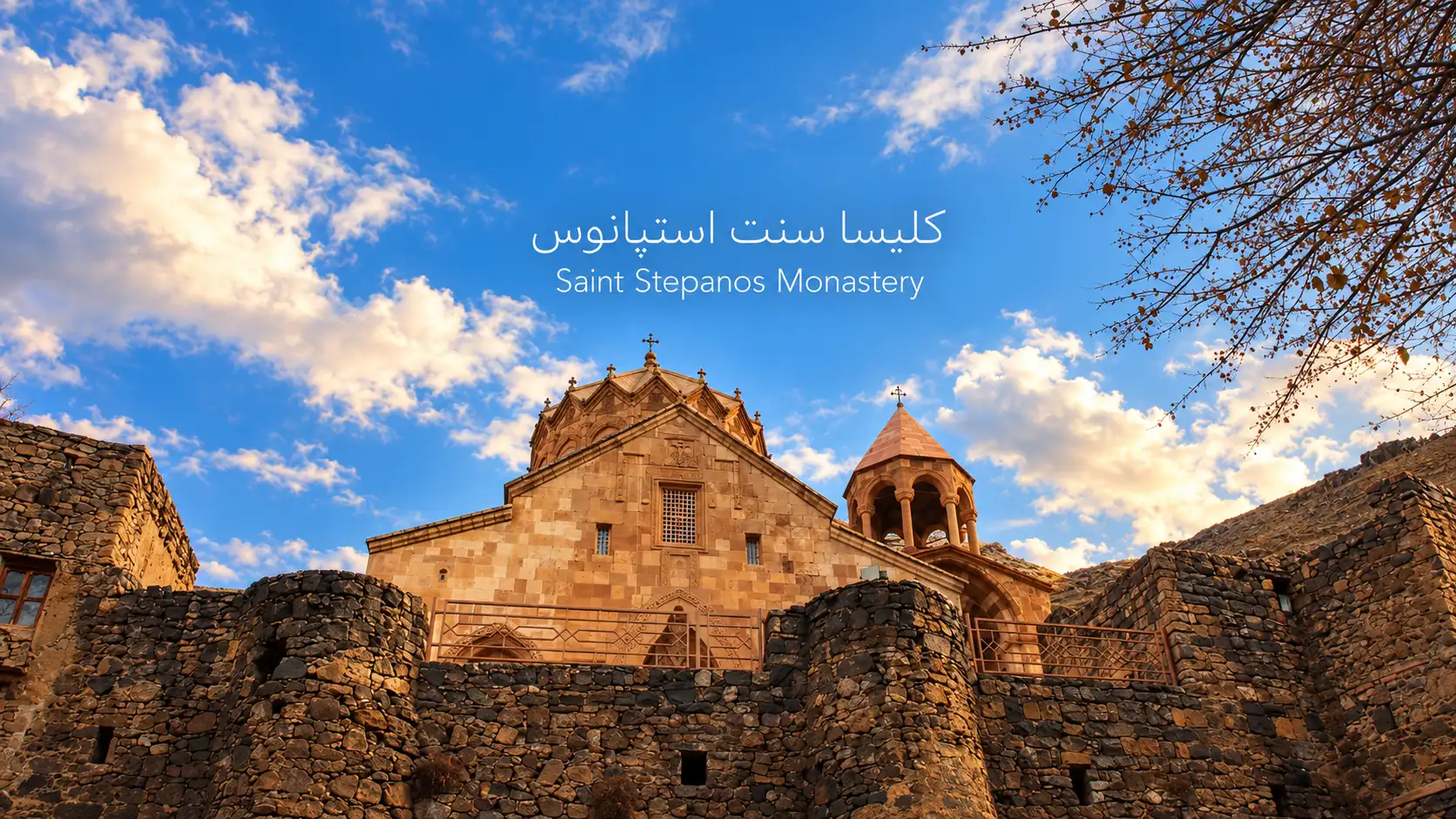 تور تبریز 