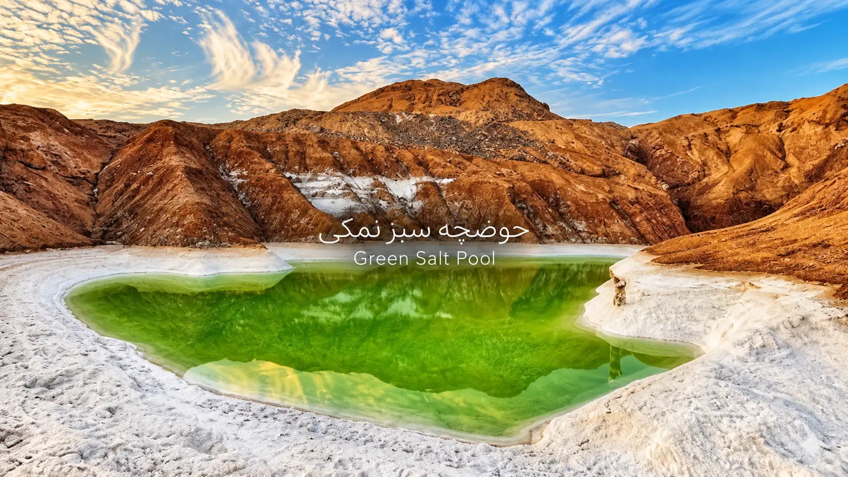تور گرمسار