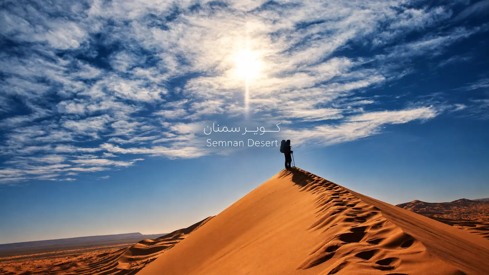تور قطار کویر سمنان