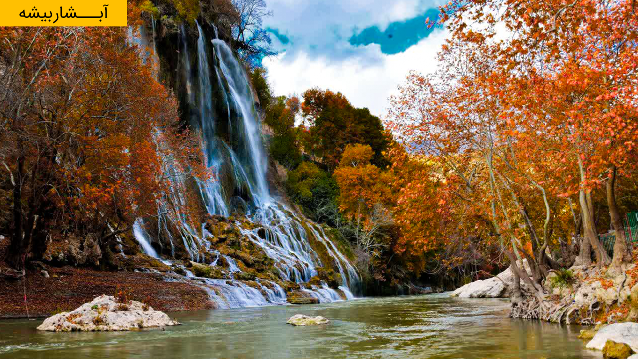 تور لرستان