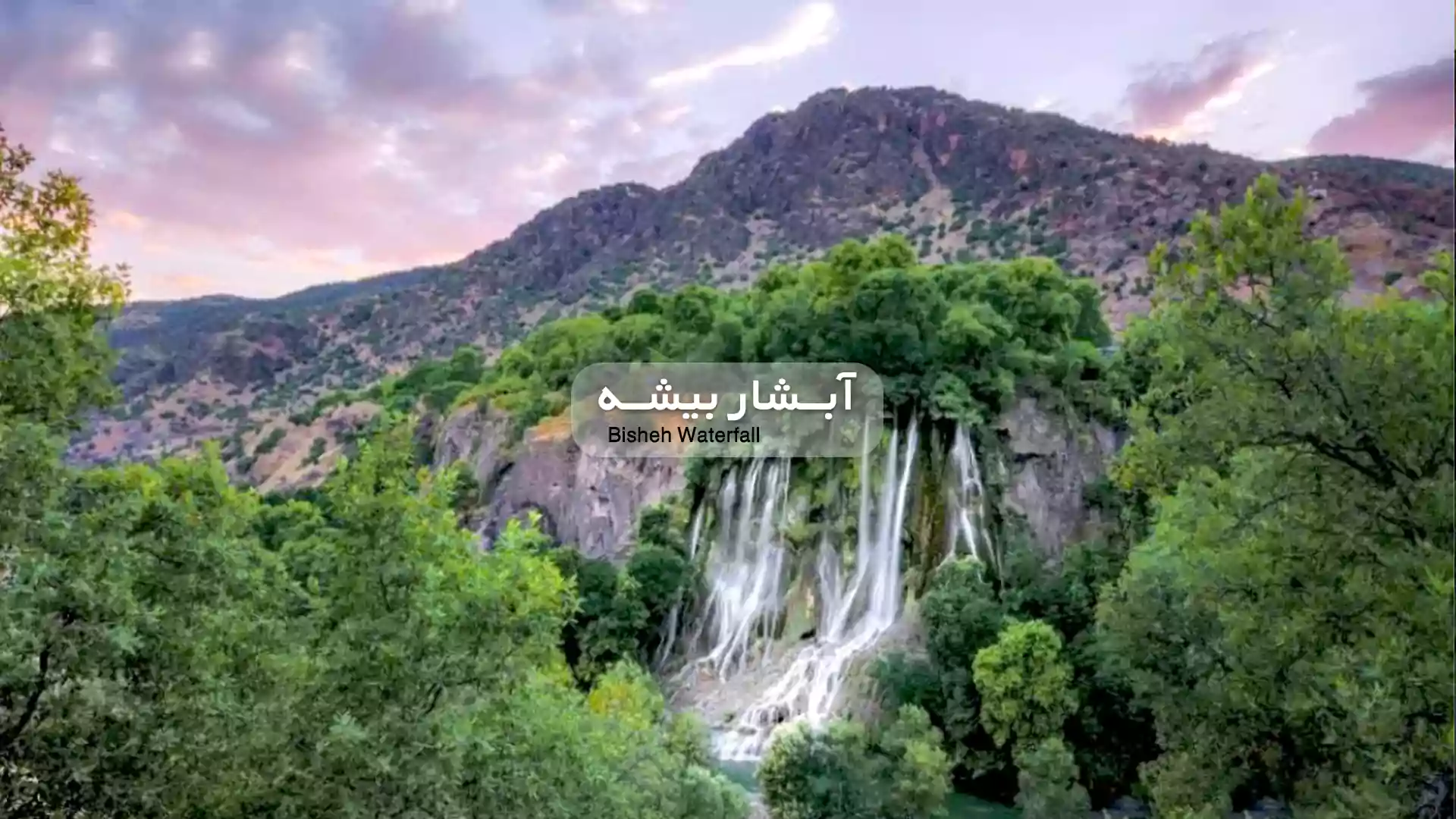 تور لرستان