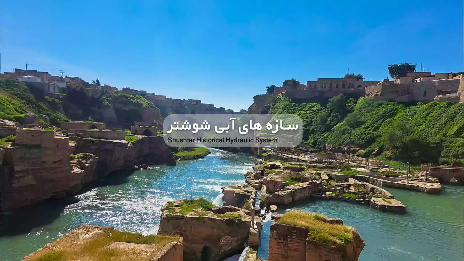 تور قطار خوزستان