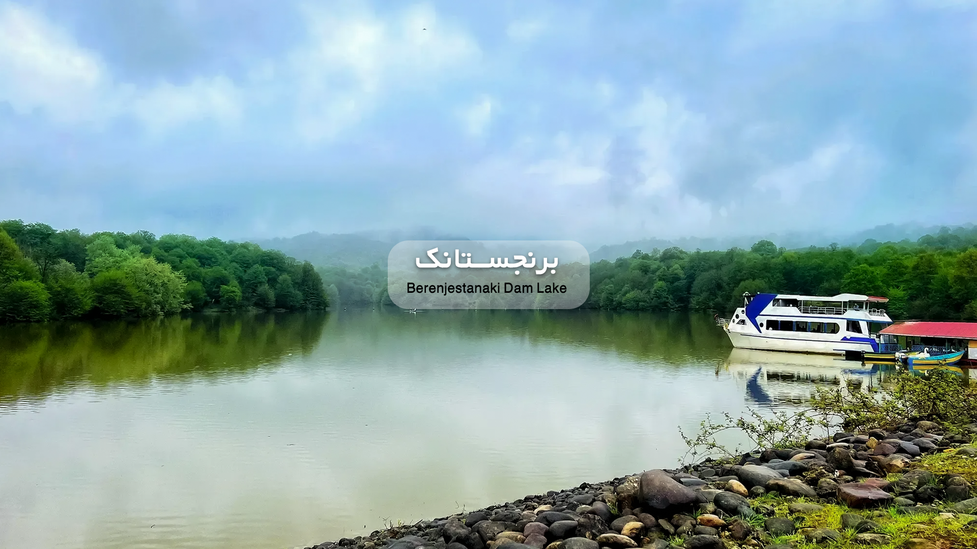 تور ورسک با قطار