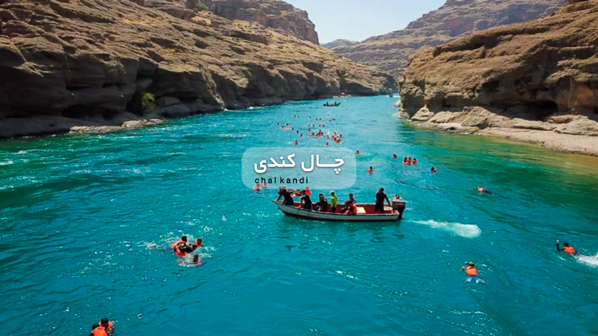 تور دزفول با قطار