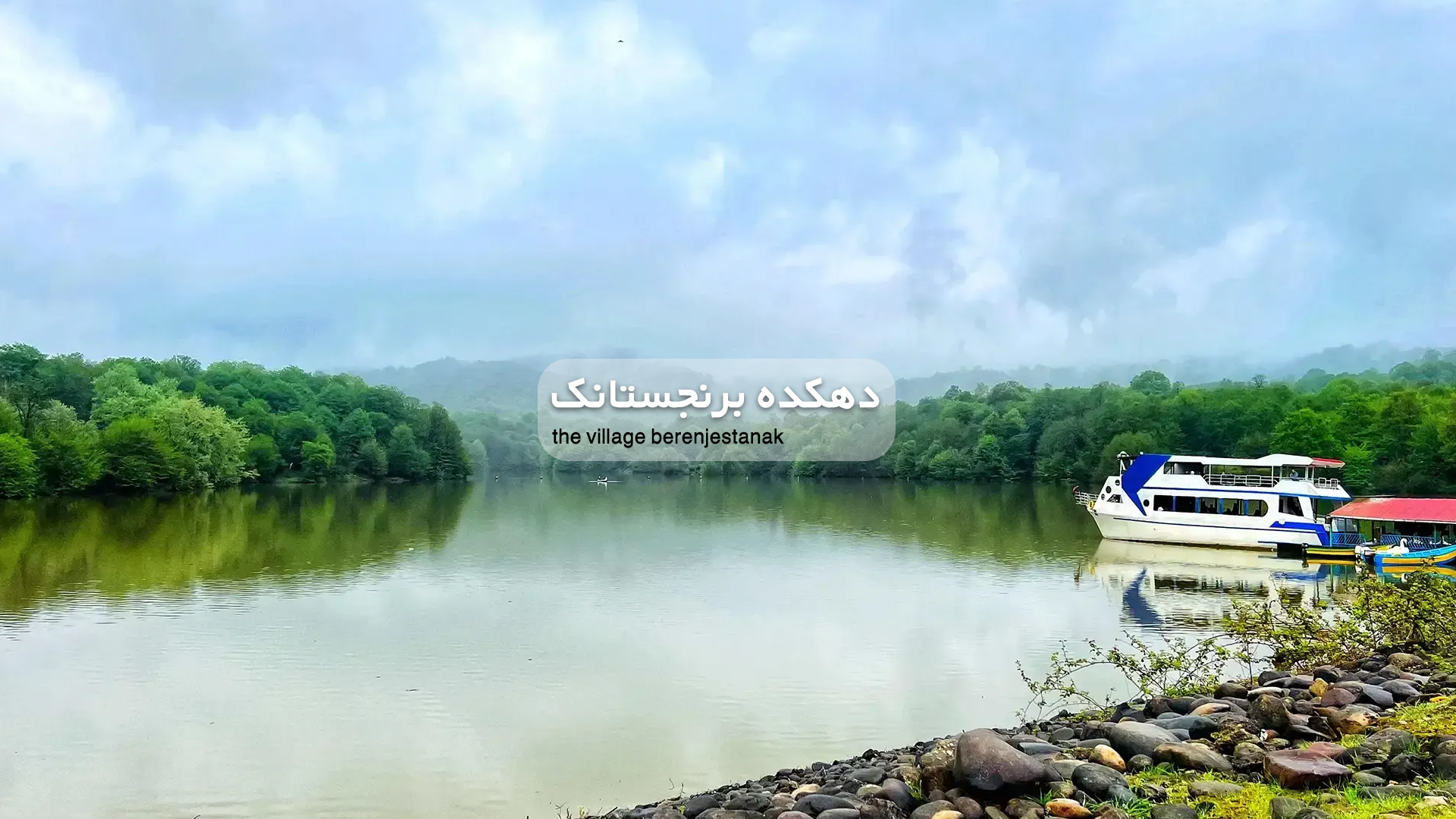 تور ورسک با قطار