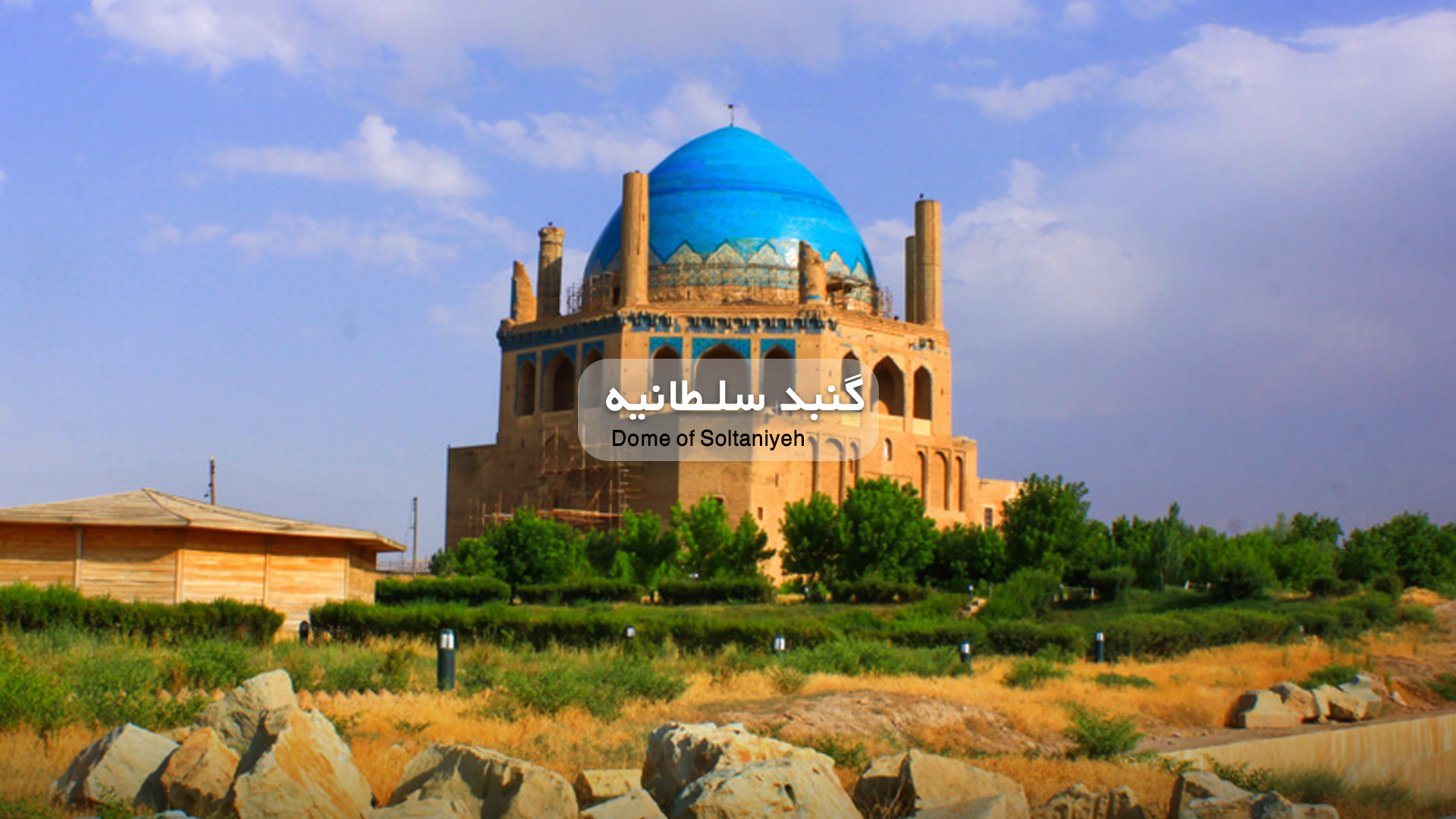 تور زنجان