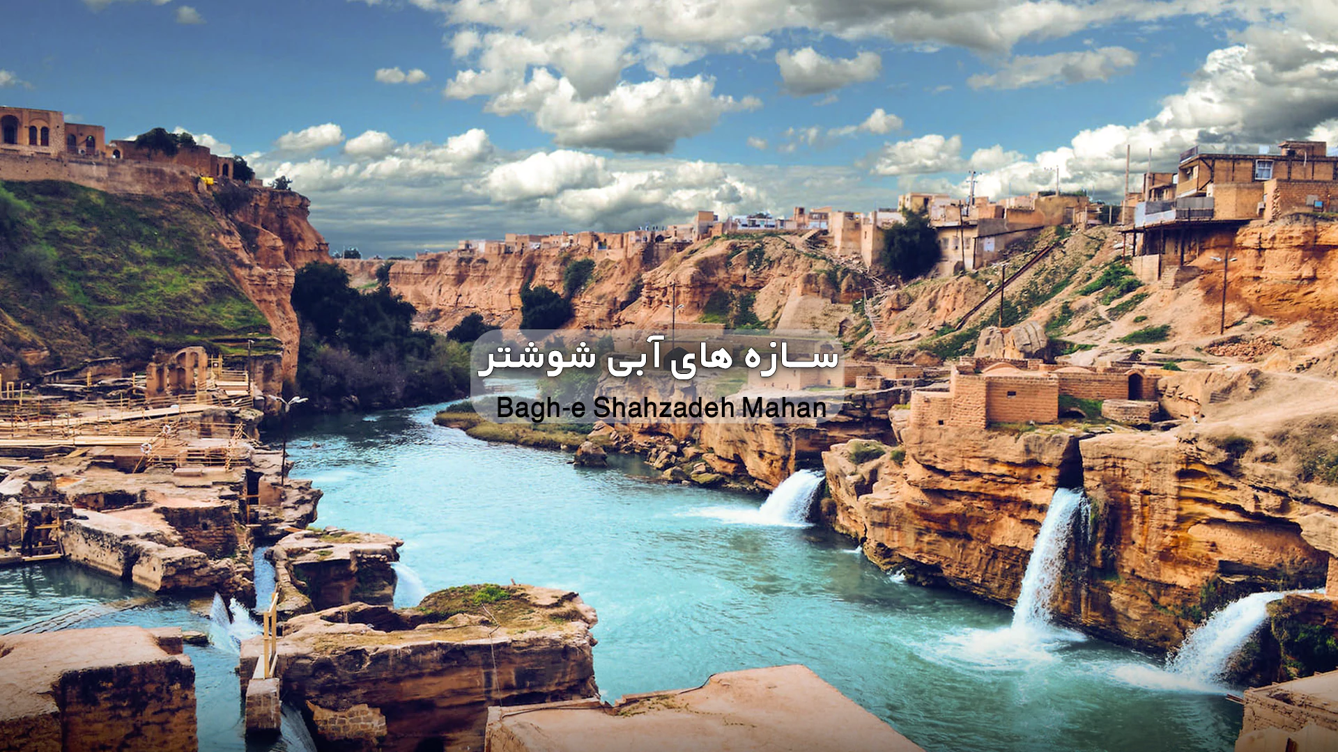 تور قطار خوزستان