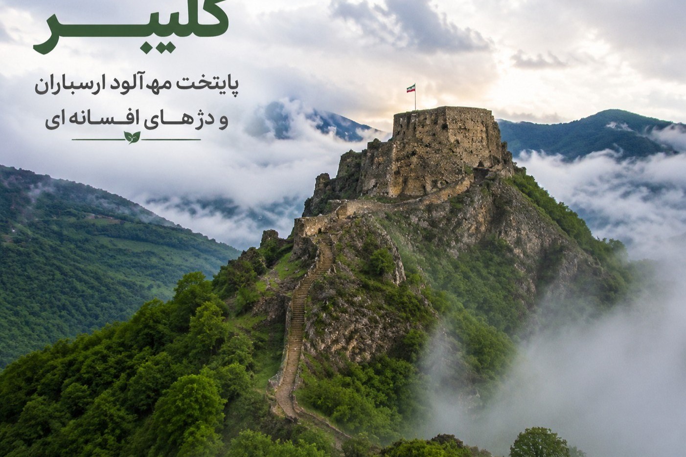 کلیبر