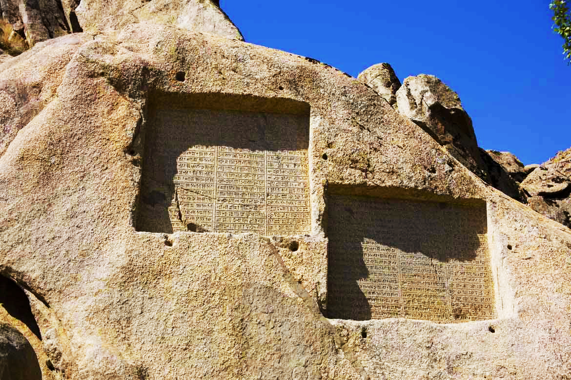 کتایبه گنجنامه همدان